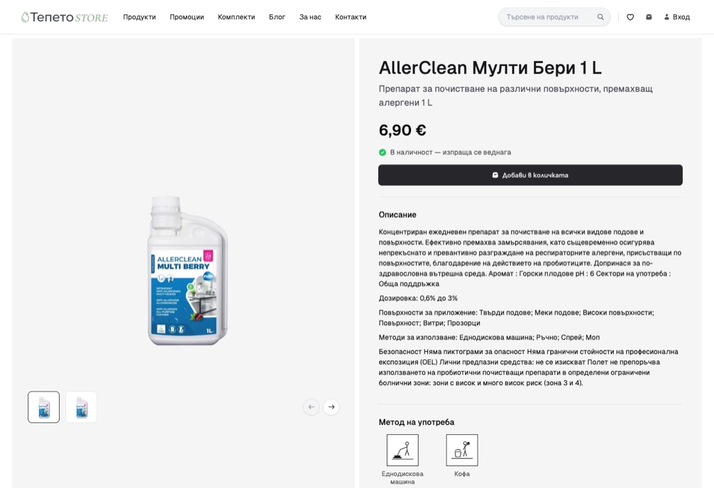 Продуктова страница в онлайн магазина tepetostore.com